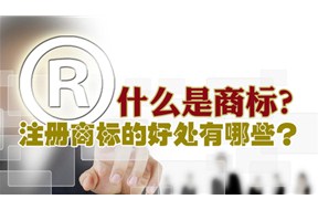 ?春节之前的深圳商标注册居然有这么多好处！