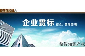 ?知识产权贯标最高补贴55万，你申请了吗？