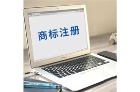 ???国际商标注册：你的商标为何有人和你一样？