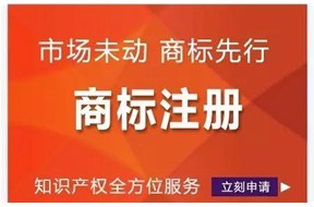 ?国际商标注册：谈商标应该注册哪些类别？