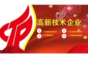 ?怎么申请国家高新企业认定，看完你就知道了！ 