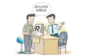 地名可以注册成为商标吗？