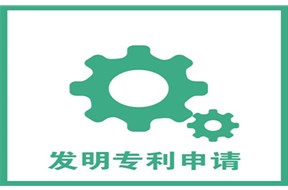 深圳发明专利好申请吗？