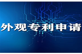 深圳外观专利申请多少钱？