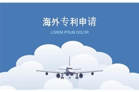 日本发明、实用新型、外观专利申请流程是怎样的？