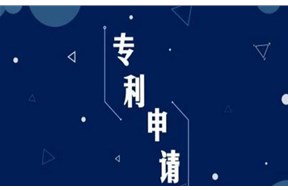 申请专利为什么要找专利代理机构？