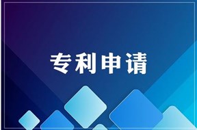 为什么要申请专利？申请专利的原因