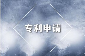 专利申请流程，老板再也不会说我这点小事都办不好了！