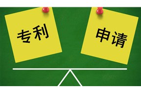 申请专利，专利的这几个特点你要知道
