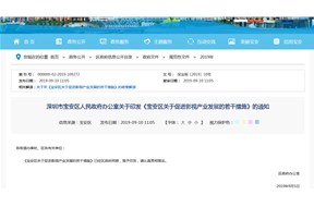 深圳市宝安区关于促进影视产业发展的若干措施的通知，对影视产业的扶持