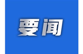 新专利法将于2021年6月1日起实行，外观专利?；て谘映? /></a>
                        </div>
                        <div   id=