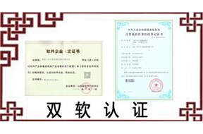 办理双软认证证书需要哪些材料？