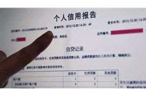 史上最严征信系统，新版二代个人征信系统上线在即？