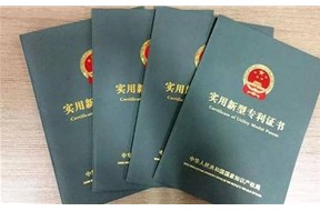 实用新型专利是什么？