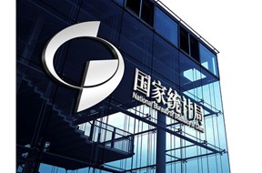 规上企业标准是什么？