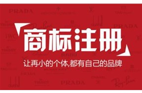 2020年企业为什么要注册商标？