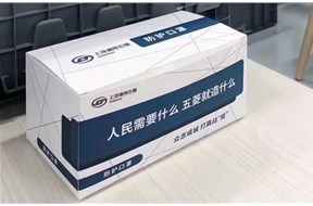 上汽五菱跨界生产口罩，看企业商标布局