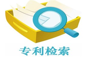 如何提高专利检索的效率，这几点你应该知道