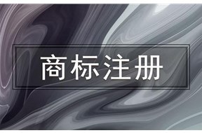 复工融资难，那是因为你还没用商标、专利去融资！