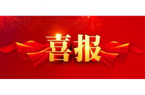 光明区2019年度第一批国家高新技术企业认定资助名单公布，最高奖励30万！
