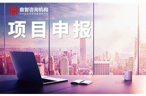 关于2019年深圳市知识产权项目（专利、商标、版权奖）配套奖励项目申报通知