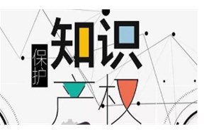 该如何提升高校专利质量、实现专利价值？