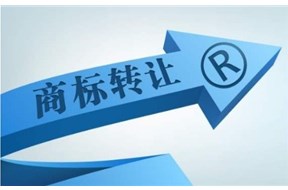 公司进行商标转让一般有哪些步骤？
