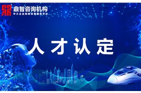 深圳市宝安区杰出人才配套奖励补贴项目申报指南，奖励600万元