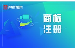 企业该如何做好商标多类注册?；? /></a>
                        </div>
                        <div   id=