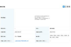 “oh my god，买它买它！”被李佳琪占股公司注册为声音商标