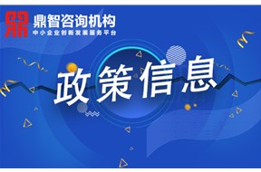 深圳市软件和信息技术服务业、互联网和相关服务业企业稳增长奖励项目申报指南