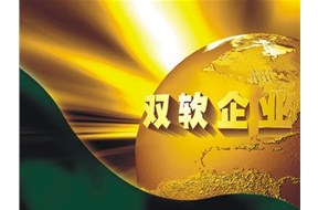 双软认证代理机构有什么用？