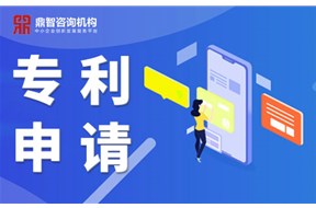 深圳专利中的发明专利如何申请？