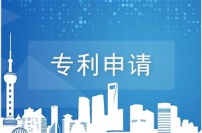 如何进行知识产权专利申请？