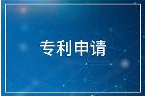 个人如何进行专利申请？