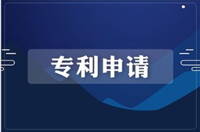 澳门专利申请流程详解