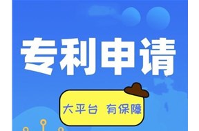 如何进行东莞专利申请？