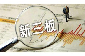 2021年深圳宝安区第一批企业“新三板”挂牌补贴申报指南