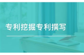 如何进行专利挖掘？