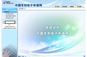 专利申请网站是哪个？