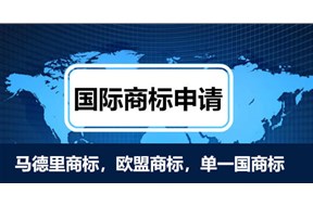 怎样注册国外商标？