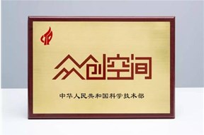 2021年深圳罗湖区孵化器、众创空间认定奖励申报指南