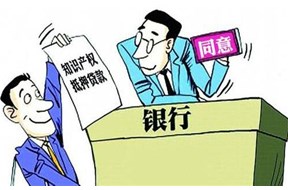 2021年深圳光明区知识产权质押融资贷款贴息申报指南