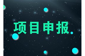 2021年深圳市第二批体育产业园区奖励申报指南