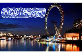 香港公司注册的经营范围有何限制？