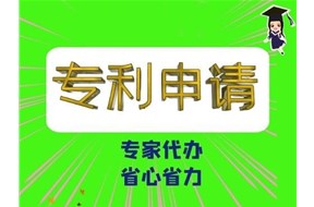 梅州实用新型专利申请流程解读