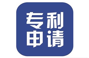 大鹏专利申请流程详解