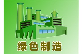 2021年深圳市绿色工厂补贴申报指南