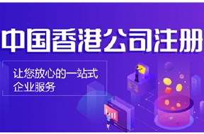 香港公司注册地址和经营地址一样吗？