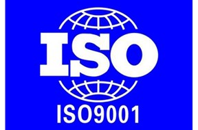 iso9001是什么意思？